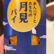 haの画像