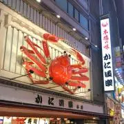カニ