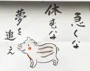 ぼっちょの画像