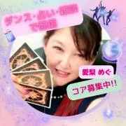 恋愛タロット占い専門。鑑定5千件♡愛梨♡の画像