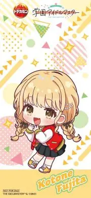 アイドルマスター シャイニーカラーズ 福丸小糸 のぼり - メルカリ