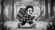 アキの画像