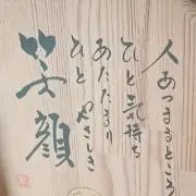 ぼこ