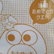 チョコボールの画像
