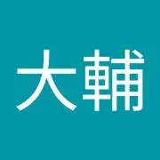だいの画像