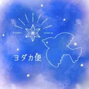 ヨダカ