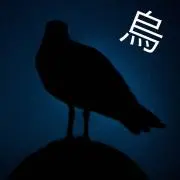 烏丸