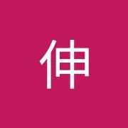 けんきょ