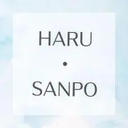 HARU・SANPOの画像