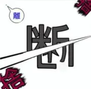 強制断捨離中・・(基本1〜3日で発送)の画像