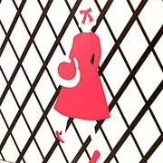 さあ