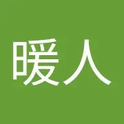 木原暖人