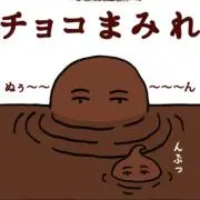 ろここの画像