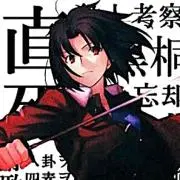 響夜