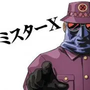 ミスターX