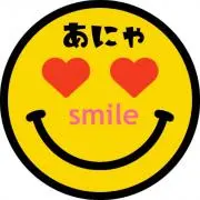 あにゃ♡の画像