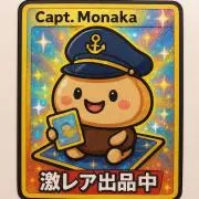 キャプテンもなか | ポケカ
