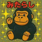みたらし笑店　まとめ買い歓迎の画像
