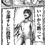 大打撃ダゲキ