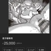 FAK3PW❍®の画像