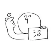 白玉｜プロフ必読｜初心者の画像