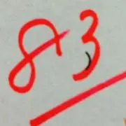 ちび