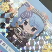すんの画像