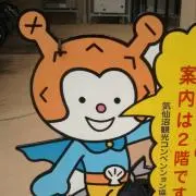 タムーの画像