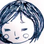 かみてんぽの画像
