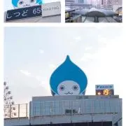 himasaku