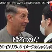 グラグラグラの画像