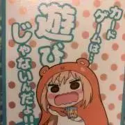 ゆ〜との画像