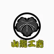 山龍工房の画像