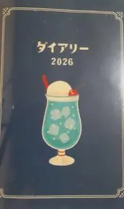 26ダイ