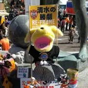 なんきんたまさぶろーの画像