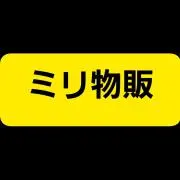 (ミリタリー物販)ヒレ肉の画像