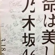 takato
