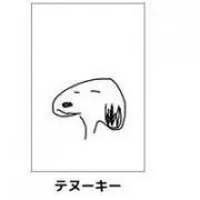 Takemono