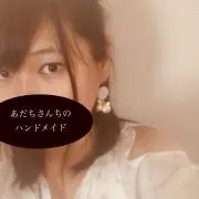 あだち@連絡出来ません