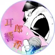 クラの画像