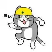 仕事猫の画像