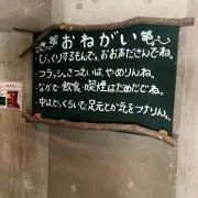 榎並の画像
