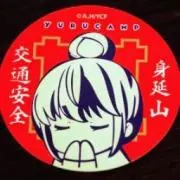 石野聡