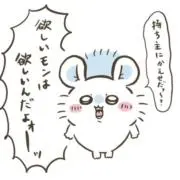 ねる。の画像
