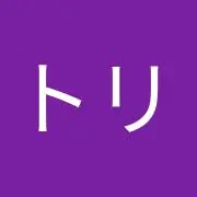あトリの画像