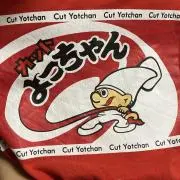 よっちゃんイカの画像