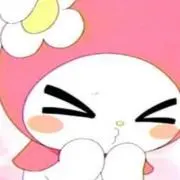 な な み