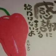 フミフミの画像