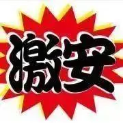 わぎゃっと/値下げ交渉⭕️の画像