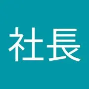 矢田社長の画像
